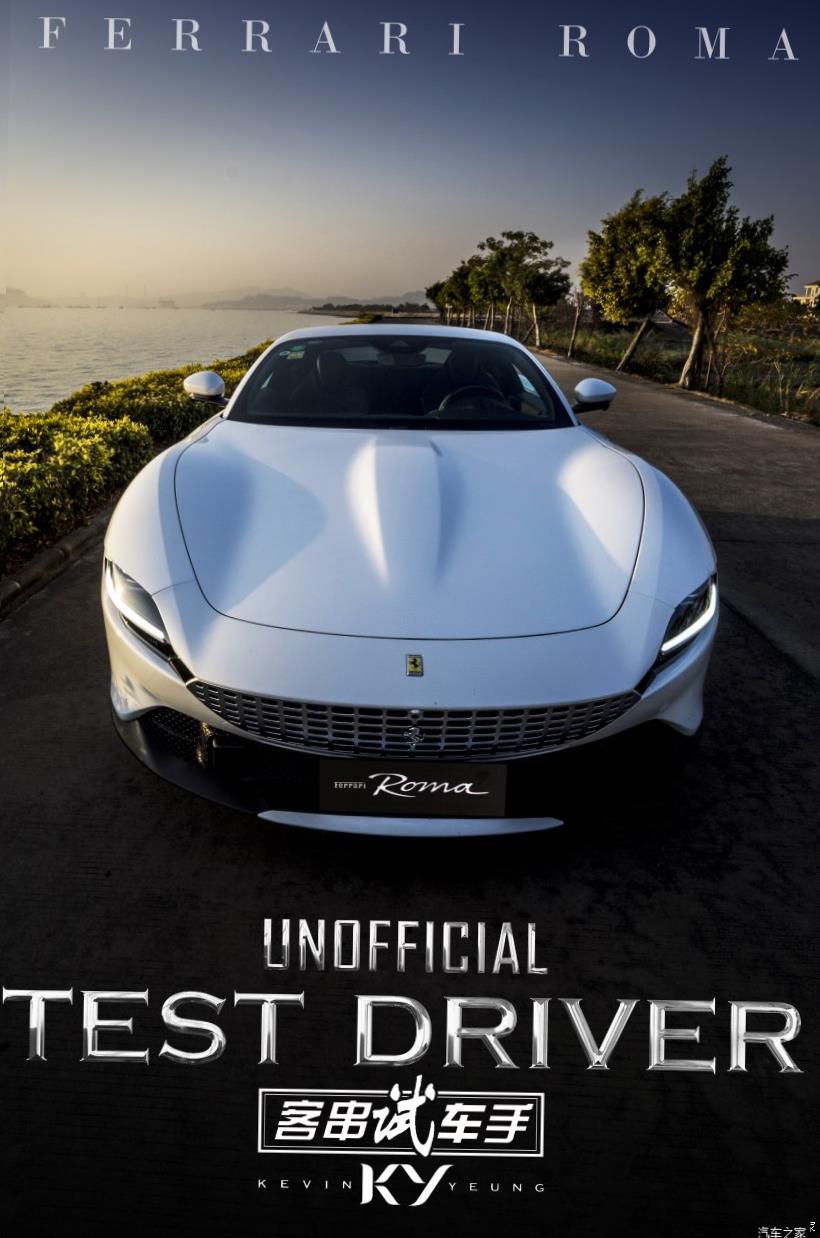 Ferrari 488 Pista 