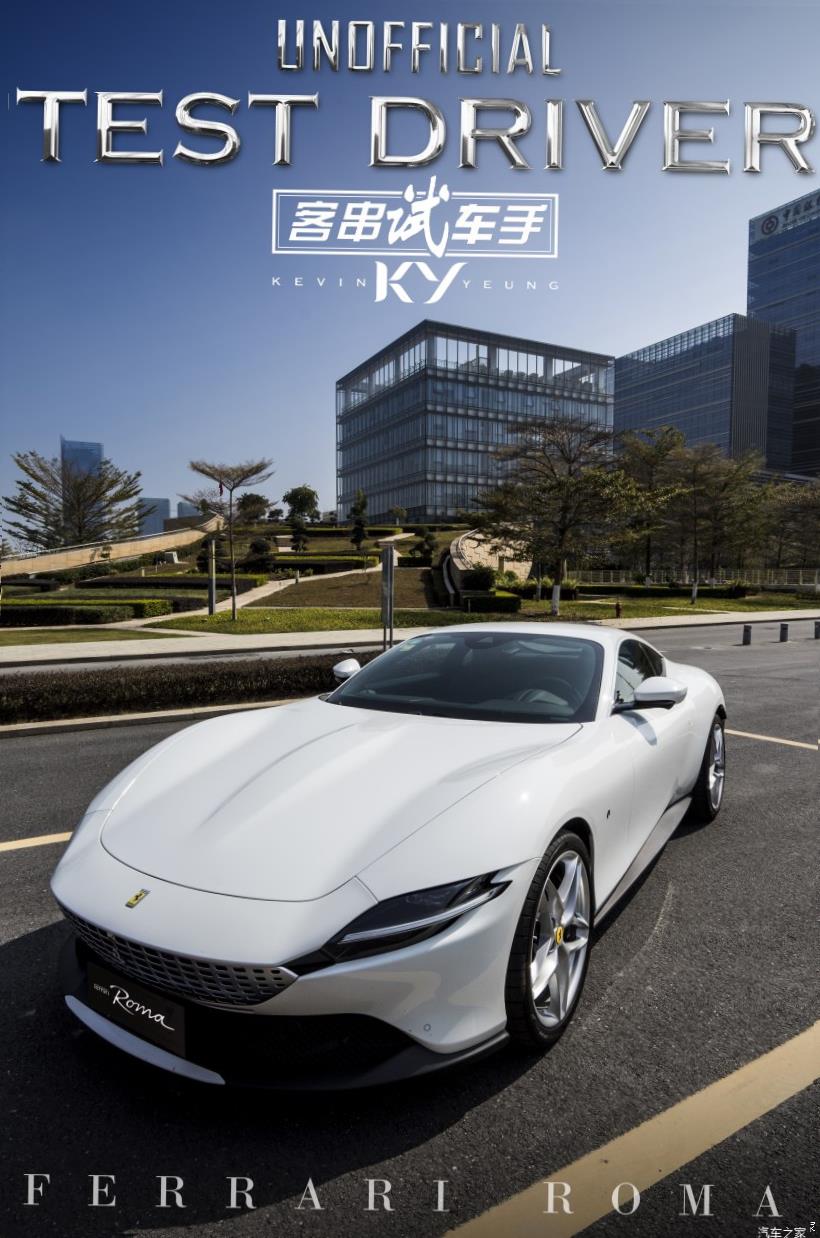 Ferrari 488 Pista 