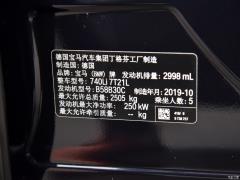 Эксклюзивный спортивный костюм M 740Li с подтяжкой лица 2019 года 2019 facelift 740Li exclusive M sports suit Фото 136 из 200